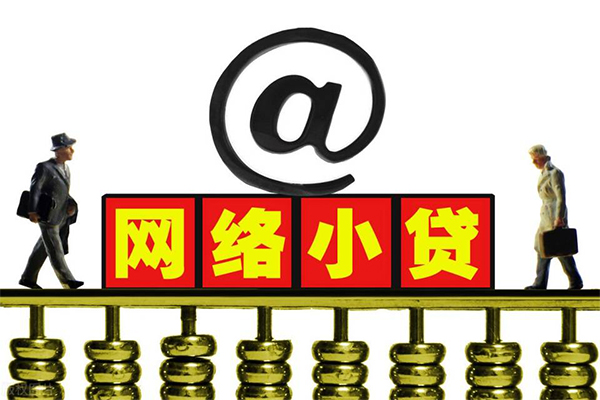 东莞信用小额贷款公司-东莞信用空借空放-东莞信用短期借款