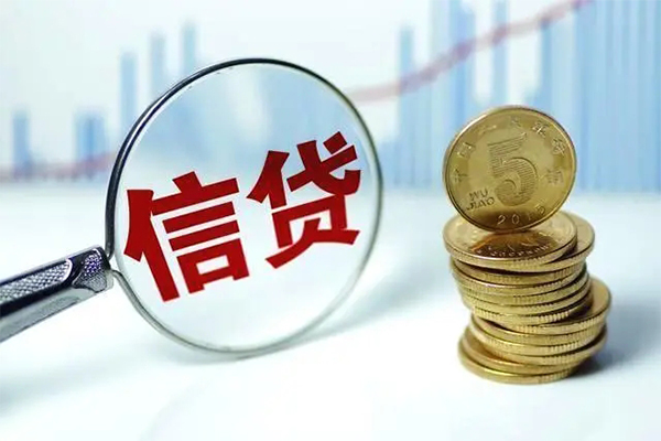 东莞信用信用贷款办理-东莞信用小额个人借贷-东莞信用小额贷款地址