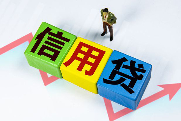 东莞信用贷款私借空放-东莞信用快速小额贷款-东莞信用急需借钱