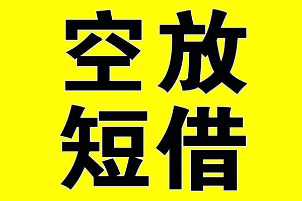 东莞信用私人身份证借私借-东莞信用民间借贷私人放款-东莞信用应急贷款