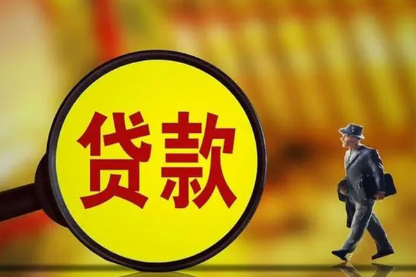 东莞信用哪里可以民间借贷