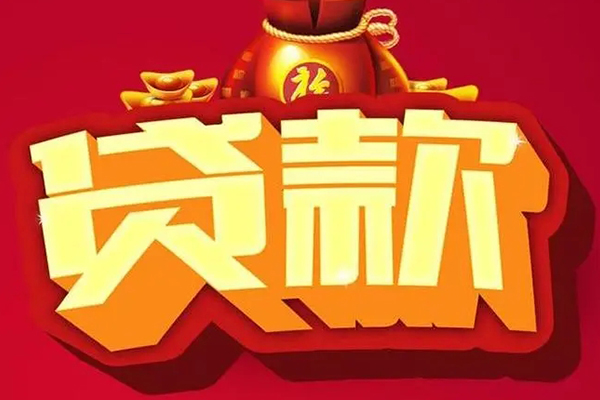 东莞信用私人空放二次私借-东莞信用私人小额贷款-东莞信用贷款个人借贷