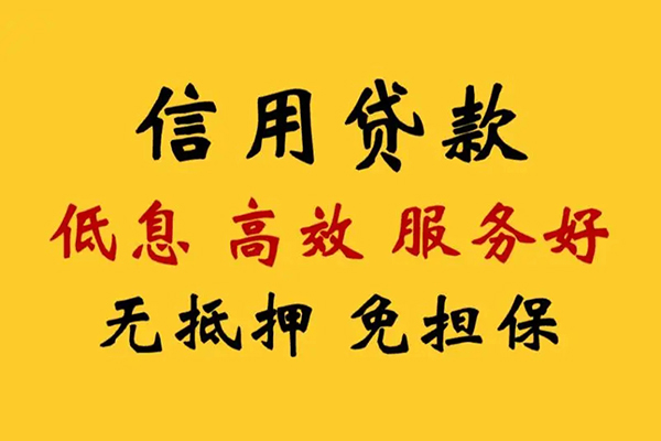 东莞信用哪里有小额贷款