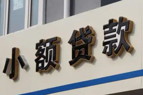 东莞信用私借上门放款-东莞信用私人24小时借钱-东莞信用哪里可以信用贷款