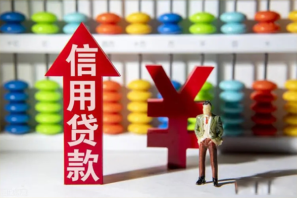 东莞信用贷款网