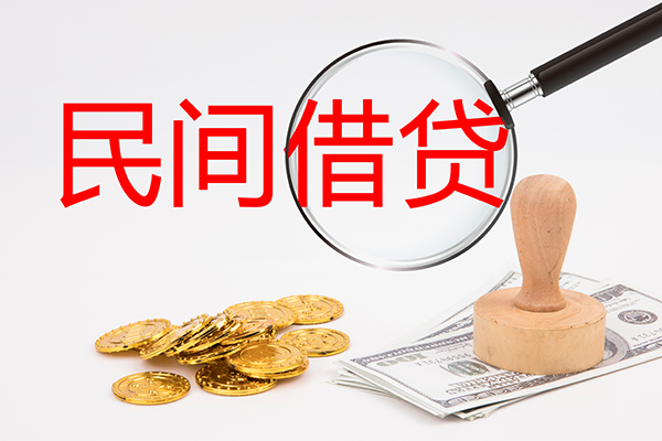 东莞信用小额贷款公司-东莞信用哪里有个人借贷-东莞信用民间私借