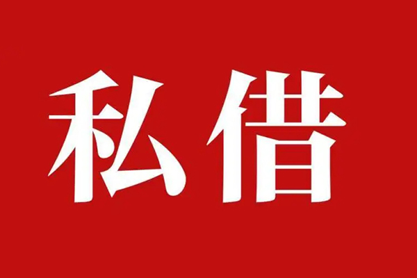 东莞信用信用贷款办理-东莞信用贷款信用贷款-东莞信用用身份证借私借