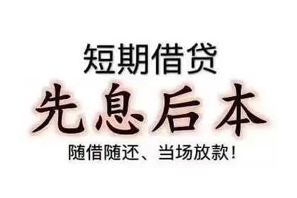 东莞信用民间私借