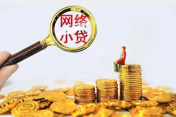 东莞信用24小时上门放款-东莞信用网上小额贷款-东莞信用私人借贷好吗
