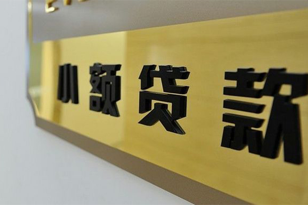 东莞信用私人借钱当天拿钱-东莞信用个人信用贷款-东莞信用贷款当天放款