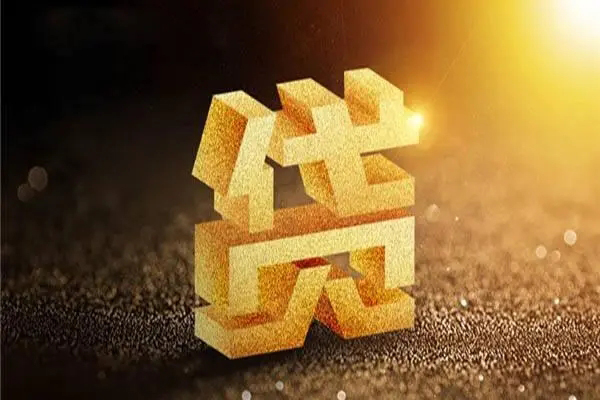 东莞信用哪有民间借贷-东莞信用用身份证借私借-东莞信用私人借钱短借微信号