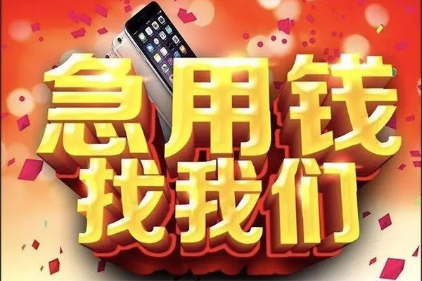 东莞信用民间小额借贷-东莞信用私人空放二次私借-东莞信用小额无抵押贷款