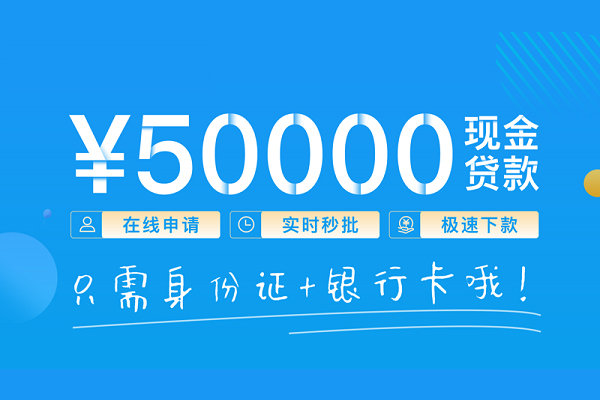 东莞信用抵押身份证贷款