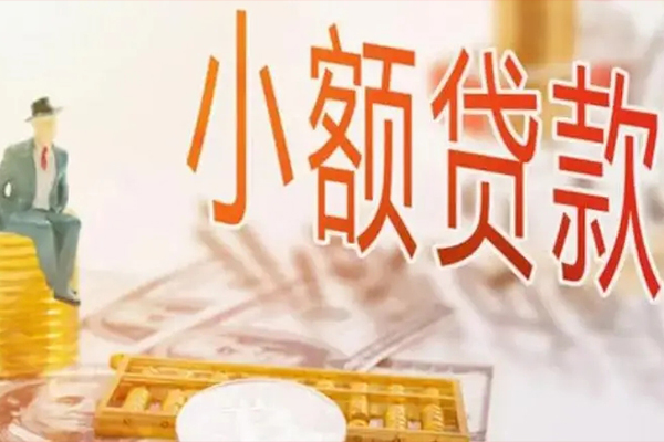 东莞信用贷私借