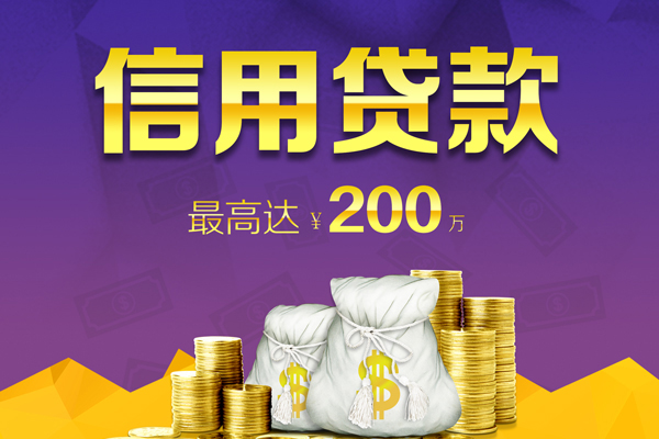东莞信用私借空放先息后本-东莞信用快速借私借-东莞信用空放借款